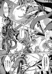 [Anthology] Seigi no Heroine Kangoku File DX vol. 5