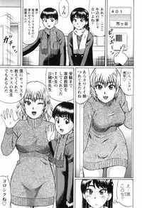 [Nitta Jun] Doutei Yuugi