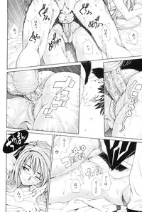 [Seto Yuuki] Stretta [Decensored]
