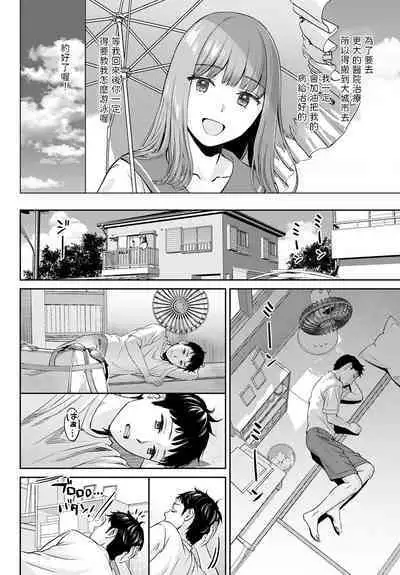 Saikai - reunion + restart