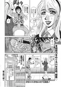Action Pizazz DX 2014-04