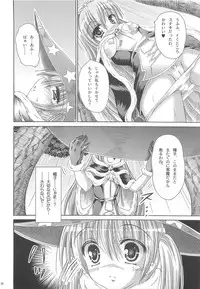(C74) [Ajapaa. (Okina Naoki)] Wizard Complex (Ragnarok Online)