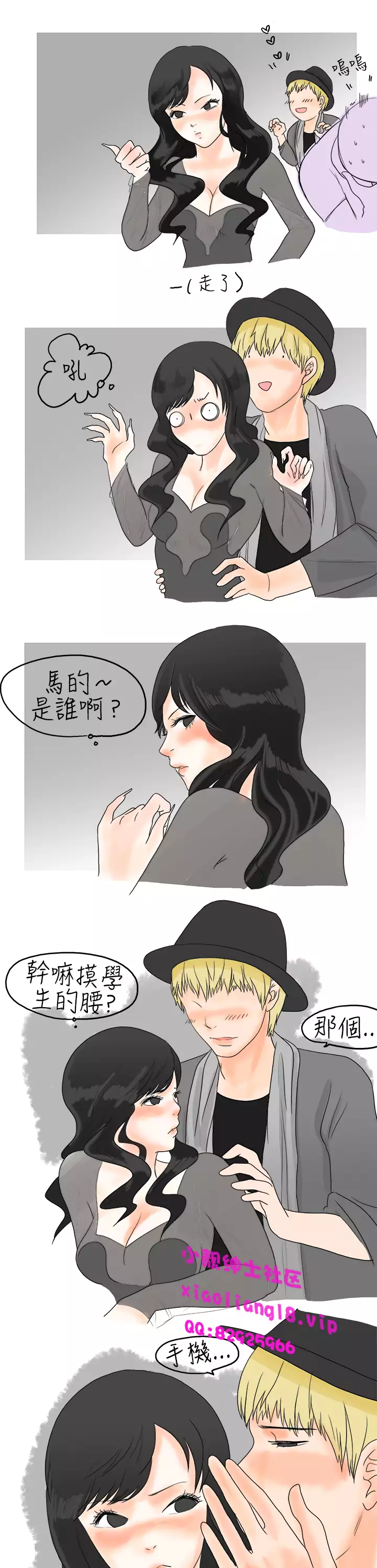 中文韩漫 秘密Story 第一季 Ch.1-15