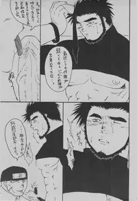 (C75) [Takasegumi (Takase Tsukasa)] Ka - it happened in the distant past (Various)