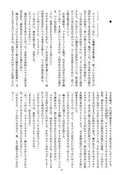 [ニワカカミキリヤモドキ (ADU、よろず)] ミリしらコスプレ合同誌～原作は1ミリも知らないけどコスプレさせてみた～ [DL版]