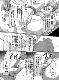 [uniuni (Uni)] Mahou Shoujo vs Hentai Choukyou Kagakusha