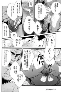 GC Volume 11 (Terujirou)