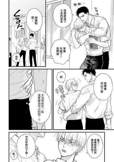[Yamada Nichoume] Tabetemo Oishiku Arimasen 2 | 尝起来一点都不好吃 2 Ch. 6-23 番外+加笔+A店特典 + 24-27 [Chinese] [冒险者公会] [Digital]