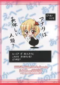 (Reitaisai 3) [Mirabilien Fabrik (Yuzu Momo)] Kuisinbou BANZAI!!! ~Yoiyami no Youkai wa Miruku ga Osuki~ (Touhou Project)