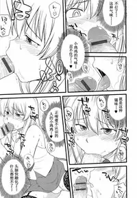 [Hinemosu Notari] Onnanoko ga Osuki Ch. 1-7 [Chinese] [路法斯教徒汉化]