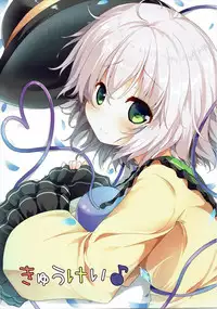 (C89) [Water Drop (MA-SA)] Haramix (Touhou Project)