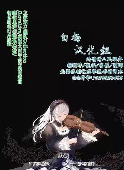 [Dot Eito (Sawayaka Samehada)] Kemomimi Maid to Ichaicha Suru Hon 2 Satsume [Chinese] [白杨汉化组] [Digital]