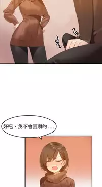 [Mx2J] Hahri's Lumpy Boardhouse Ch. 1~7【委員長個人漢化】（持續更新）