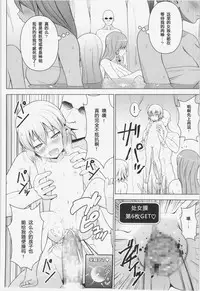 (C86) [Circle Eden (Diisuke)] Dopyuu! Marugoto Ninshin Shojo darake no Konyoku Onsen (Touhou Project) [Chinese] [八十万禁书教头汉化]