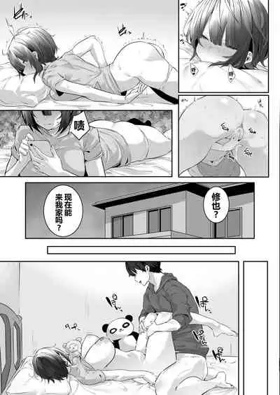 Tsuyoki na Undoubu Joshi ga Netorareru