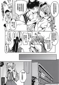 (C86) [Pannacotta (Shono Kotaro)] Shinseiki Gakuen Q | New Sex Story Academy Q (Neon Genesis Evangelion) [Chinese] [無邪氣漢化組]