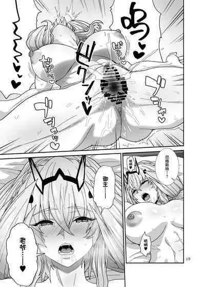 Watashi-tachi to Waga Otto no Ohanashi