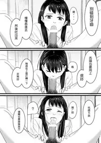 [Farg] No Matter How I Look at It, It's You Guys' Fault I'm Horny! (Kimi no Na wa.) [Chinese]