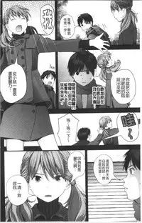 [Yoshida Tobio] Onee-chan to no Himegoto ~Ireru Toko Wakaru?~ | 大姊姊淫猥的秘密情事 ~插入的部位你知道嗎?~ [Chinese]