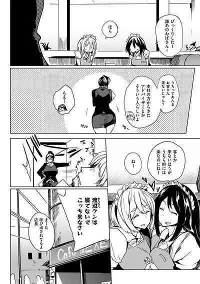 堕性イズム
