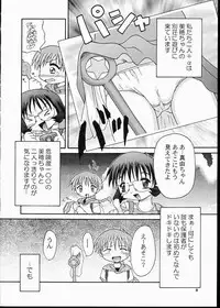 (C56) [Applecat (Potekoro, Konamilk)] MAIDENHEAD 7