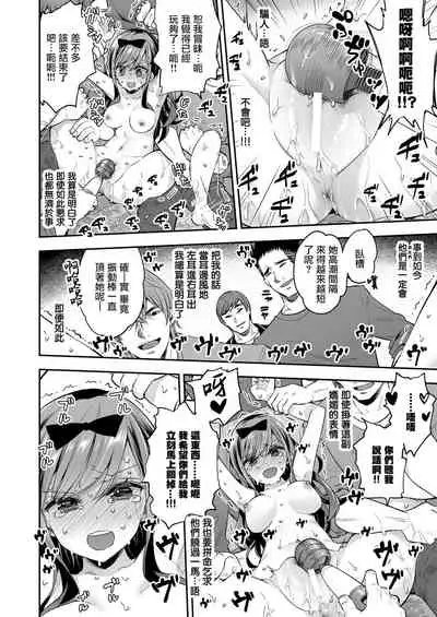 Omocha Shoujo Mugen Zecchou ni Naku | 玩具少女 在无限高潮中哭泣