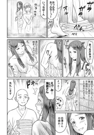 Zetsurin Tera de Hitozuma SEX Shugyou ~ Yada … Juushoku no Futoi no de Itchau!