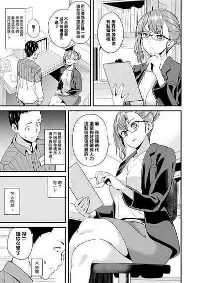 [DATE] 同居する粘液 第1-12話 [Chinese] [洨五組] [Digital]