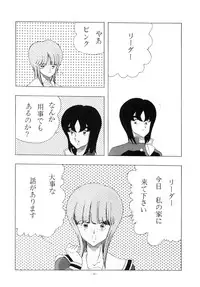 (C32) [Studio Zonzai (Various)] Opepepe Vol. 7 (Various)