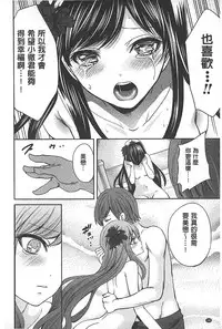 [Miyahara Ayumu] Syoujo Meguri | 少女輪迴 [Chinese]