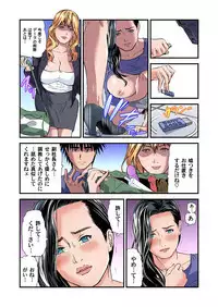 Yokkyuu Fuman no Hitozuma wa Onsen Ryokan de Hageshiku Modaeru 01-27