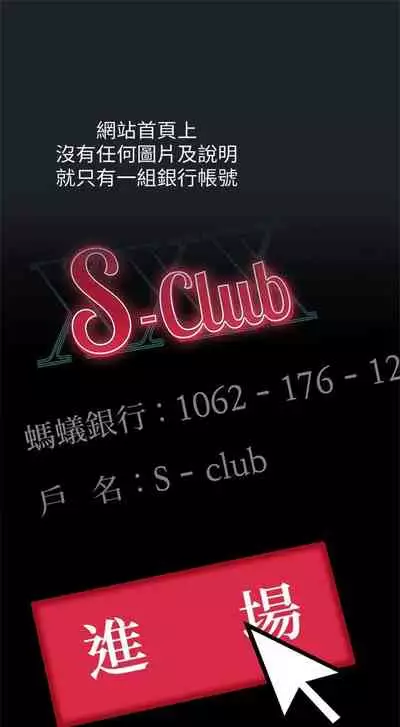 （周2）继母的朋友们 1-18 中文翻译（更新中）