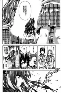 [MARUTA] Shoujo wa Irozuku Yuri ni Koi o Suru | 少女們色慾的百合之戀進行中 [Chinese]