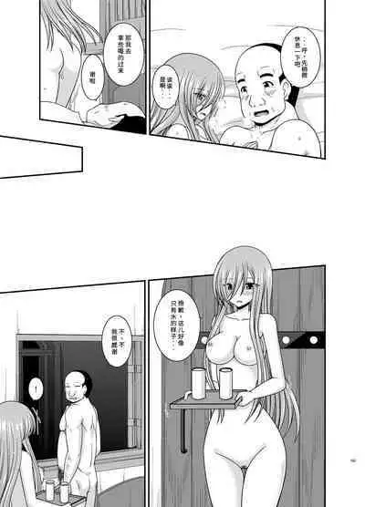 Melon ga Chou Shindou! R12 + Soushuuhen IV