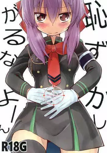 みんなが吸血鬼化した町で愛を叫んだ少年
