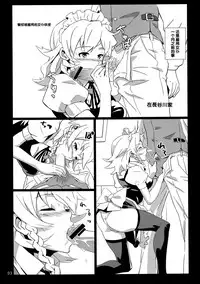 (C82) [Vitamin Gohan (Hasegawa Keita)] Maid Yatottara Sakuya-san Datta. (Touhou Project) [Chinese] [靴下汉化组]