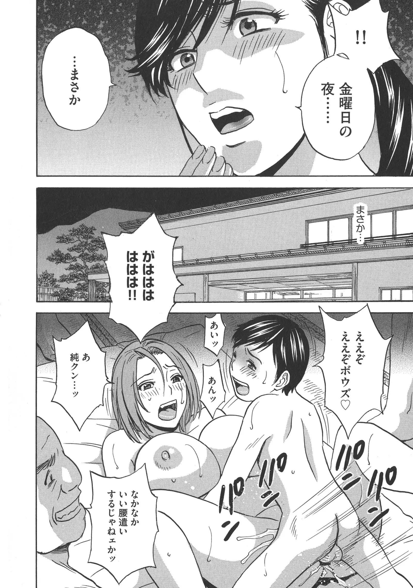 Chijoku ni Modaeru Haha no Chichi…