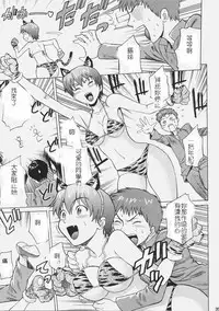 [Bakuretsu Fusen (Denkichi)] Fate/delusions of grandeur (Fate/hollow ataraxia) [Chinese] [Incomplete]