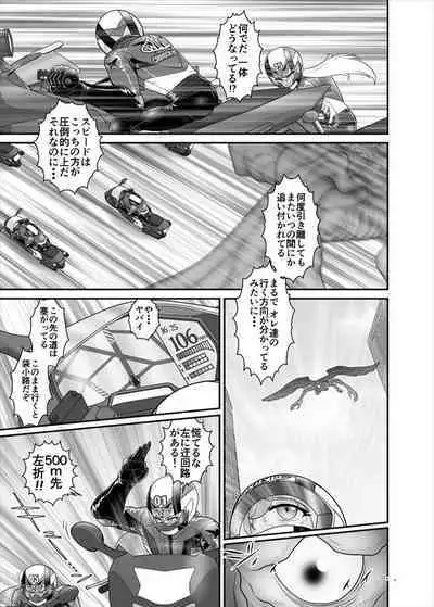 鉄騎姫 ―TEKKI― 38-64話