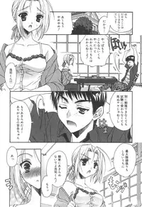 [Asano Ai] Atashi ga Shiteageru