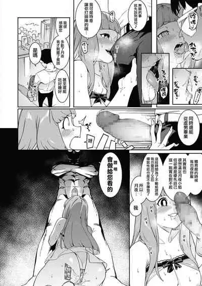 Tsukiyo Ni Aishite 3-nin no Shikaku Hen