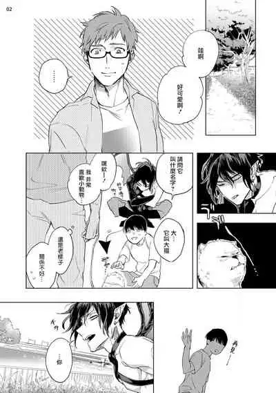 [Yao] Inma-sama ni Hallelujah! | 赞美淫魔大人! Ch. 1-5 [Chinese] [拾荒者汉化组] [Digital]