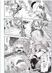 (Fata Grande Kikuusai 2) [MAHOUSE (Jakou Nezumi)] Cagliostro to Ichakora Shitai (Granblue Fantasy)