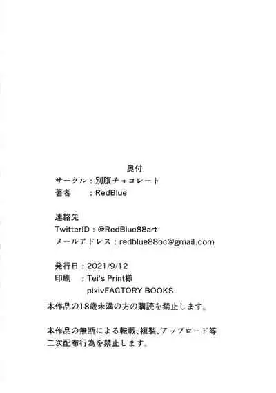 Oppai Milk de Unmei o Tsukamu no