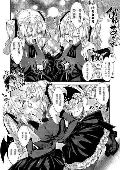 [Akino Sora] Isekai Kita node Sukebe Skill de Zenryoku Ouka Shiyou to Omou 13-sha-me | 既然來到異世界就用好色技能盡其所能的謳歌人生 第13枪 (COMIC ExE 49) [Chinese] [godbing个人汉化] [Digital]