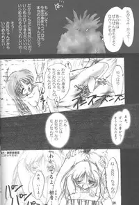 [Aruku Denpa-tou no Kai (Atono Matsuri, Kimura Shuuichi)] Peach Hips! 2nd Impression (Various)