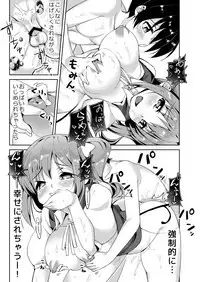 [Nigeru Support (Nigesapo)] S-gimi Dai Onee-chan ni Aisarenagara Shiborareru Hon (Touhou Project) [Digital]
