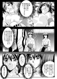 [Senbon Torii] FallenXXangeL12 ~Yabu no Maki~ (Inju Seisen Twin Angel) [Digital]