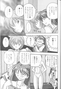 (C43) [Monochrome (Various)] Dummylip (Neon Genesis Evangelion)