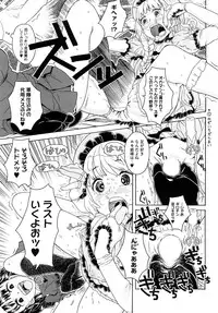 [A-10] Load of Trash Kanzenban